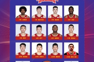 米乐M6官网-山西VS广东G2大名单：张宁原帅徐杰胡明轩领衔 任骏飞缺阵