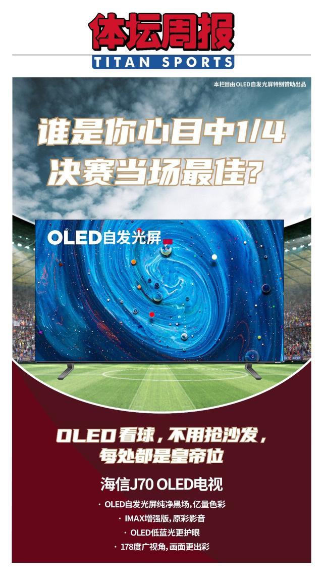 米乐M6-【人物】11次神扑送别桑巴!克罗地亚门神刷爆纪录