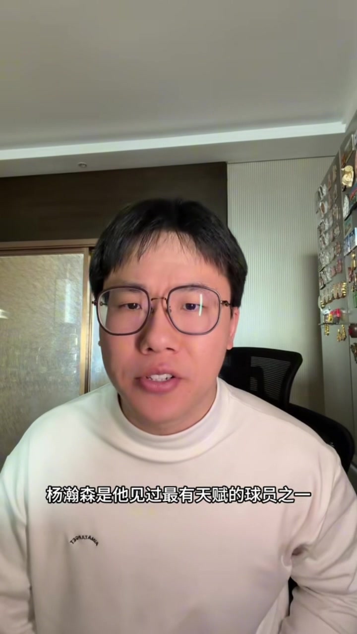 解说：火箭给杜兰特的单打条件非常差 杨瀚森有种边打边续费感觉